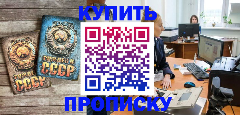 регистрация в Новом Осколе