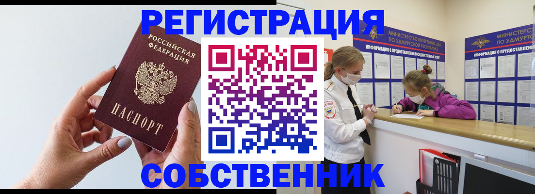 прописка для кредита в Новом Осколе