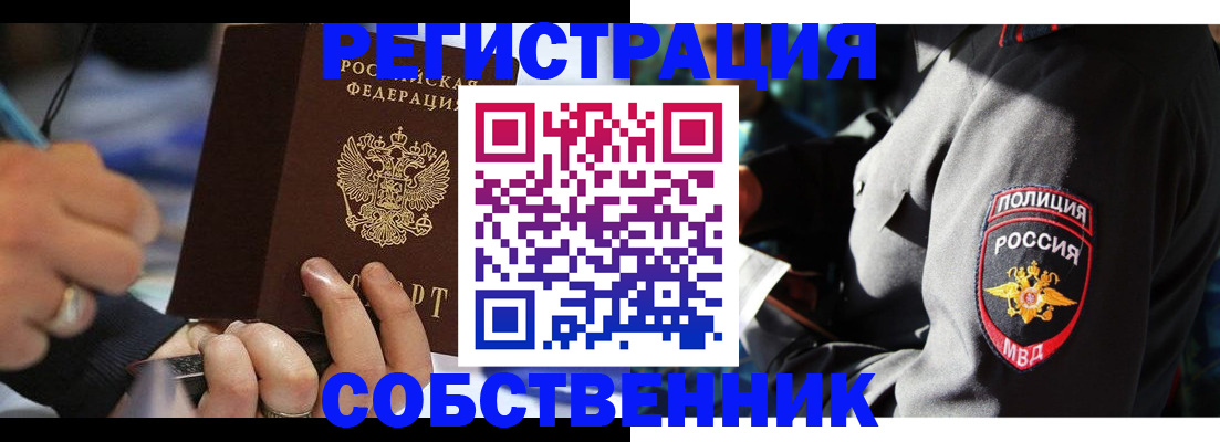 найти адрес прописки в Новом Осколе