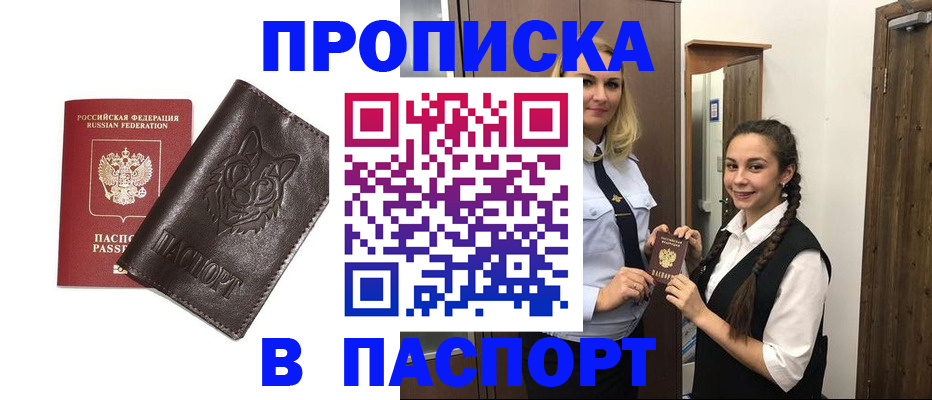 пропишу в квартире в Новом Осколе